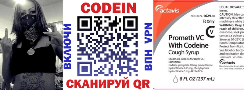 наркота  Онега  Codein Purple Drank 