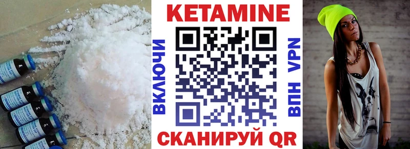 КЕТАМИН ketamine  Онега 