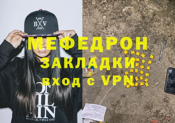 меф VHQ Горнозаводск