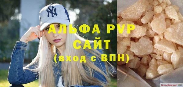 альфа пвп Горно-Алтайск