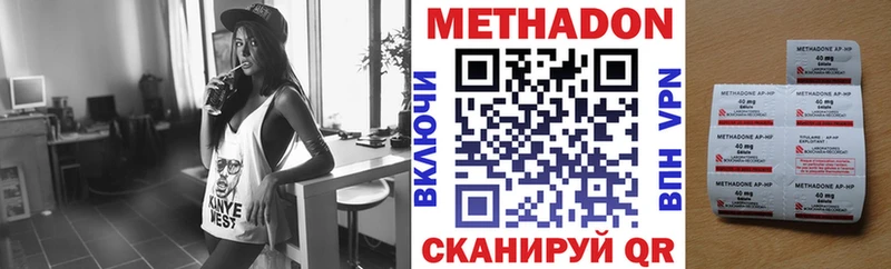 Метадон кристалл  Онега 