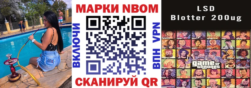закладки  Онега  Марки N-bome 1,8мг 